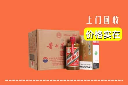 邢台临西县回收精品茅台酒