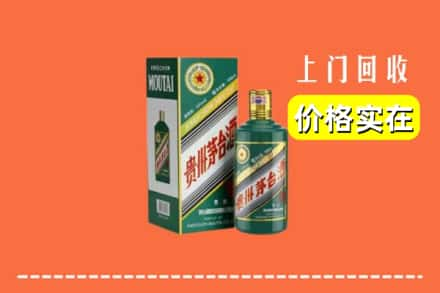 邢台临西县回收纪念茅台酒